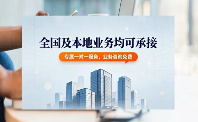 本地代办