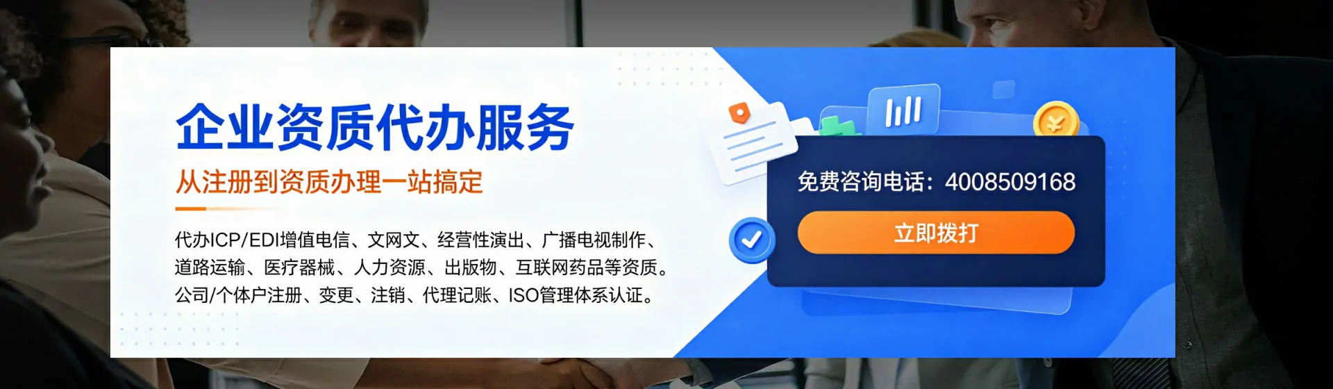 安康分站首页横幅