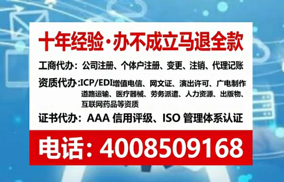 安康办理ICP<a href='https://www.lihengelec.com/  '>增值电信许可证</a>的用途、流程与费用详解